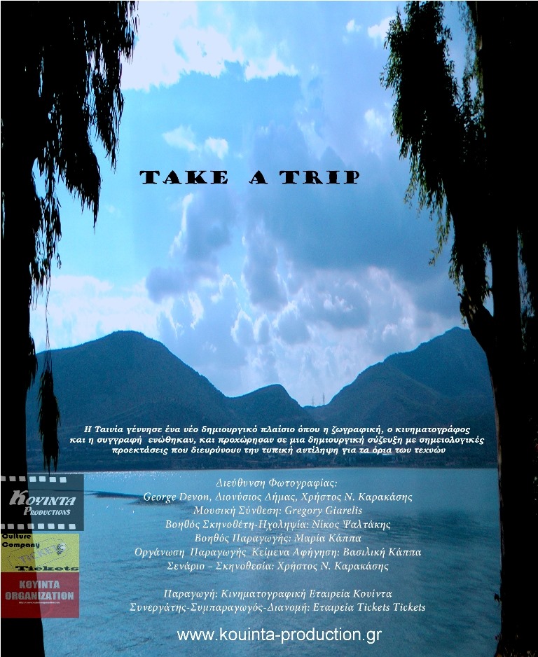 take a trip 2020
