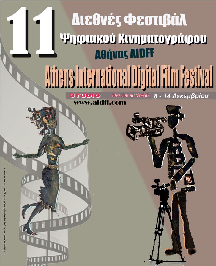 11th Athens International  Digital Film Festival AIDFF  December 8-14